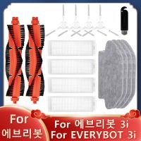 (Daily repurchase rag)   สำหรับ 에브리봇 로봇청소기 3i / EVERYBOT R-R-EV3-3i เครื่องดูดฝุ่นหุ่นยนต์เปลี่ยนอะไหล่แปรงด้านข้างตัวกรอง Hepa Mop Rag