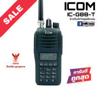 วิทยุสื่อสาร Icom รุ่น IC-G88-T สีดำ (มีทะเบียน ถูกกฎหมาย)