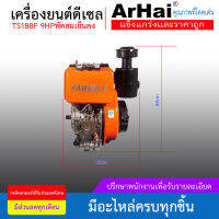 เครื่องยนต์ดีเซลระบายความร้อนด้วยอากาศ178F188F