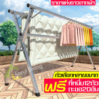 ราวตากผ้า clothes line ราวสแตนเลส ราวแขวนผ้า ราวตากผ้าพับได้ ราวตากผ้าคอนโด ราว ราวแขวน ที่แขวนผ้า ราวตากผ้าสแตนเลส ราวแขวนเสื้อ