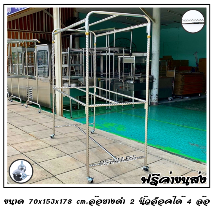 ราวตากผ้าสแตนเลส-1-50-m-70x153x178-cm-ทรงยู-กันลื่นบน-เสาเกลียว-3-ราว