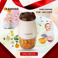 [SW-MC200] SAMONO (รุ่นใหม่ 6 ใบมีด) เครื่องปั่นไฟฟ้า เครื่องปั่นอาหารเด็ก เครื่องบดไฟฟ้าอเนกประสงค์ แบบพกพา **พร้อมส่ง