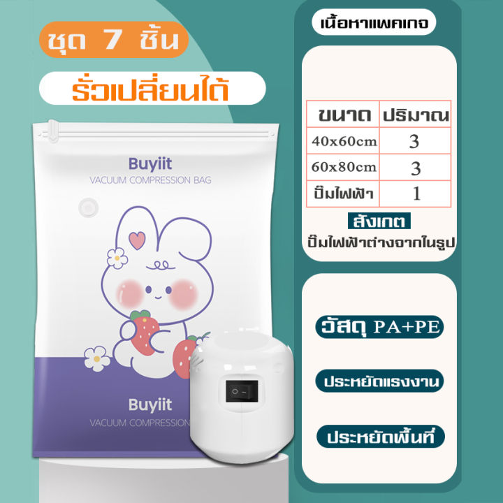 พร้อมส่ง-ถุงสูญญากาศ-กระชับพื้นที่แพ็คของ-เก็บเสื้อผ้าผ้าห่มผ้านวมจัดเก็บของ-หนาขึ้น-กระชับพื้นที่-ถุงสูญญากาศ