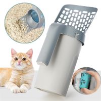 【YF】 Cat Litter Shovel With Garbage Scoop Portable Box Integrated Filter Clean Toilet Picker Supplies Accessory