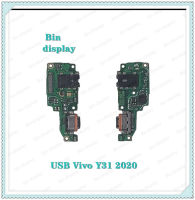 USB Vivo Y31 2020 / Y31 2021  อะไหล่สายแพรตูดชาร์จ แพรก้นชาร์จ Charging Connector Port Flex Cable（ได้1ชิ้นค่ะ) อะไหล่มือถือ Bin Display