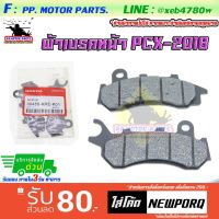 ( Pro+++ ) สุดคุ้ม ผ้าดิสเบรคหน้าแท้ PCX 2018 ราคาคุ้มค่า ผ้า เบรค รถยนต์ ปั้ ม เบรค ชิ้น ส่วน เบรค เบรค รถยนต์