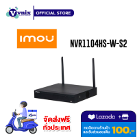 NVR1104HS-W-S2 Dahua Wireless Recorder 4-Channel Wi-Fi (มีadaptor ในกล่อง) รับสมัครตัวแทนจำหน่าย By Vnix Group