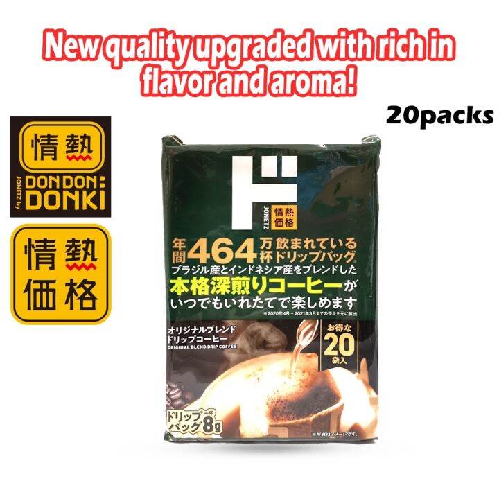 Coffee DONKI Kakaku Drip Pack Coffee (8g x 2 Packs) (EXPIRY