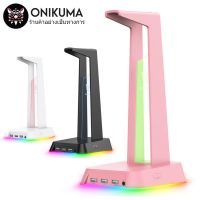 【คุณภาพสูง】ONIKUMA Pink Headset Stand RGB Gamer Headphone Desk Holder with 3 USB Charger &amp; 3.5mm Port