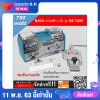 Makita  รุ่น 1600 (750W) กบไฟฟ้า ขนาด 3 นิ้ว  ใช้ไสไม้ ให้ได้ตามขนาดที่ต้องการ