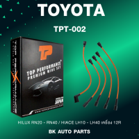 TOP PERFORMANCE (ประกัน 3 เดือน) สายหัวเทียน TOYOTA HILUX RN20 - RN40 / HIACE LH10 - LH40 เครื่อง 12R / TPT-002 / MADE IN JAPAN -โตโยต้า