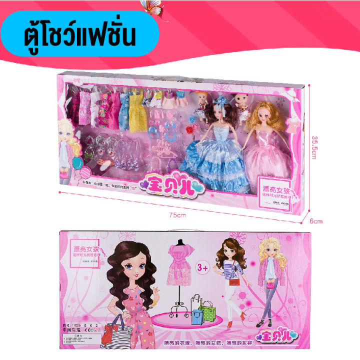 babyonline66-เซ็ทตุ๊กตาบาร์บี้-ของเล่นเด็กผู้หญิง-ตุ๊กตาบาร์บี้แต่งตัว-ตุ๊กตาบาร์บี้ข้อต่อ-มีอุปกรในกล่องเครื่องประดับ-พร้อมส่งจากไทย
