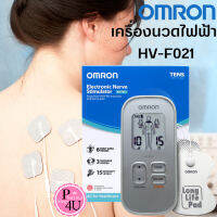 OMRON Electronic Nerve Stimulator HV-F021 ออมรอน เครื่องนวดไฟฟ้า ใช้สำหรับคลายความตึงของกล้ามเนื้อ (1เครื่อง)