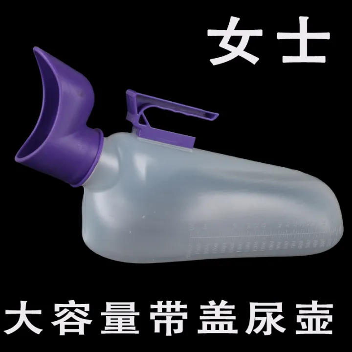 Women's urinal with urinal cover portable adult chamber pot urinal for