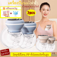 รับฟรี2?ที่ปั้มนม ปั้มนมไฟฟ้า เครื่องปั๊มนมแฮนด์ฟรี ไร้สาย Wearable Breast Pump เครื่องปั๊มนมไร้สาย แบบพกพา เครื่องปั๊มนมไฟฟ้า พร้อมถุงนมฟรี 10pcs