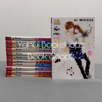 การ์ตูน รักแรกหวานปานน้ำผึ้ง 1-12 จบ บงกช Ai MINASE *อ่านรายละเอียดก่อนสั่งซื้อ*