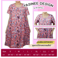 Yasinee Design_L(44-48) ชุดอยู่บ้าน กระโปรงคอกลมซิปหน้า ผ้าอองฟอง :ชุดนอนผู้หญิง ชุดลำลอง ชุดอยู่บ้าน ชุดนอนลายดอก ชุดนอนคนแก