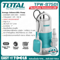 TOTAL ปั๊มแช่ ปั๊มจุ่ม ไดโว่ ดูดโคลน (1HP 750วัตต์) ขนาด 1 นิ้ว รุ่น TWP87501 ++มอเตอร์ ขดลวดทองแดง++