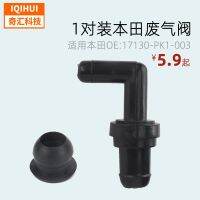 [COD] One-way PCV ventilation valve waste gas valve-for Excelle Lefeng Lechi Sail-OE:17130PK1003