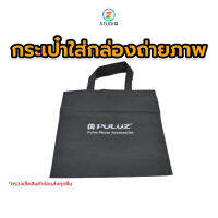 Puluz bag กระเป๋าใส่กล่องถ่ายภาพ กระเป๋าใส่ไฟ