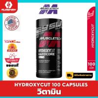 HYDROXYCUT HARDCORE ELITE 100 CAP ก่อนออกกำลังกาย เพิ่มแรง ฟิต เผาพลาญ