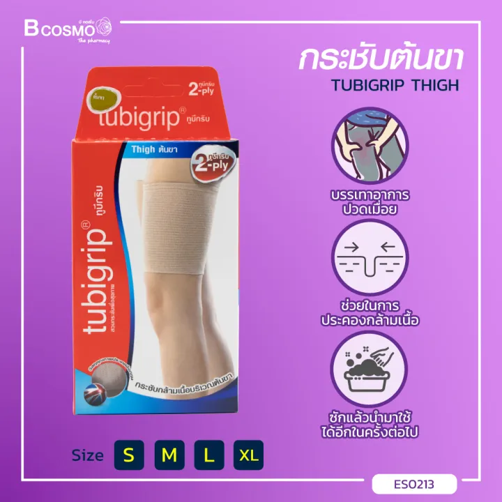 TUBIGRIP THIGH (2Ply) ผ้ายืดสวมกระชับต้นขา Lazada.co.th