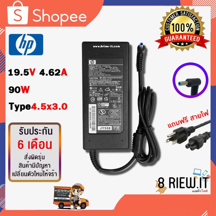 Hp Adapter ของแท้ 19.5v / 4.62A / 90W (ขนาดหัว 4.5x3.0mm) Original สายชาร์จโน๊ตบุ๊ค อะแดปเตอร์