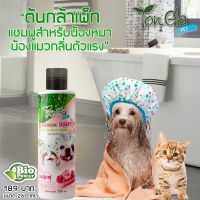 แชมพูสำหรับสัตว์เลี้ยงกลิ่นฟลอรัมบลูม ขนาด 260ml.