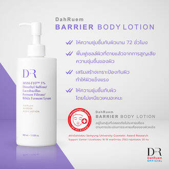 dr-dahruem-barrier-body-lotion-350ml