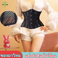 คอเซ็ทรัดเอว xsara Corset ที่รัดหน้าท้อง รัดเอวเก็บพุง แผ่นรัดเอวเอส ผ้ารัดหน้าท้องหลังคลอด เข็มขัดรัดเอวผู้หญิ ระบายอากาศ