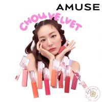 (แท้/พร้อมส่ง) AMUSE CHOU VELVET