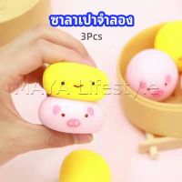 ซาลาเปาจำลอง สกุชชี่ ระบายอารมณ์ ซาลาเปาจำลองน่ารัก Simulation buns