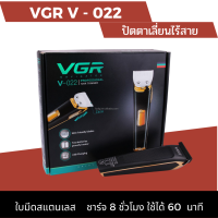 ปัตตาเลี่ยนตัดผมไร้สาย VGR V-022 สีทอง-ดำ พร้อมส่ง