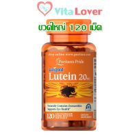 ((ขวดใหญ่ คุ้มกว่า 120 เม็ด)) Puritans Pride Lutein 20 mg with Zeaxanthin 120 Softgels