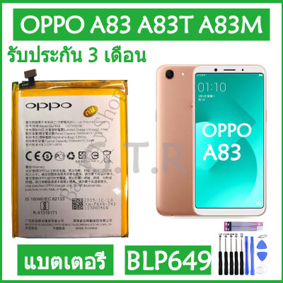 แบตเตอรี่ แท้ OPPO A83 A83T A83M CPH1729 battery แบต BLP649 3180mAh รับประกัน 3 เดือน