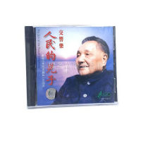 Authentic CD, Hugo Symphony, Son of the People, 1 CD, Sichuan Broadcasting Symphony Orchestra