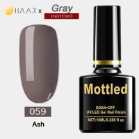 ยาทาเล็บ เจล Gel Nail Polish HAAR x Mottled Gray Tone โทน เทา สี เทา ขี้เถ้า Ash Gray จัดจำหน่ายโดย HAAR Distributed by HAAR - Mottled 059