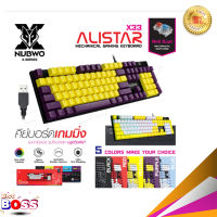 NUBWO ALISTAR X33 คีย์บอร์ดเกมมิ่ง คีย์บอร์ดGaming Keyboard Mechanical Switch สินค้าเเท้มีประกัน  ?  biggboss