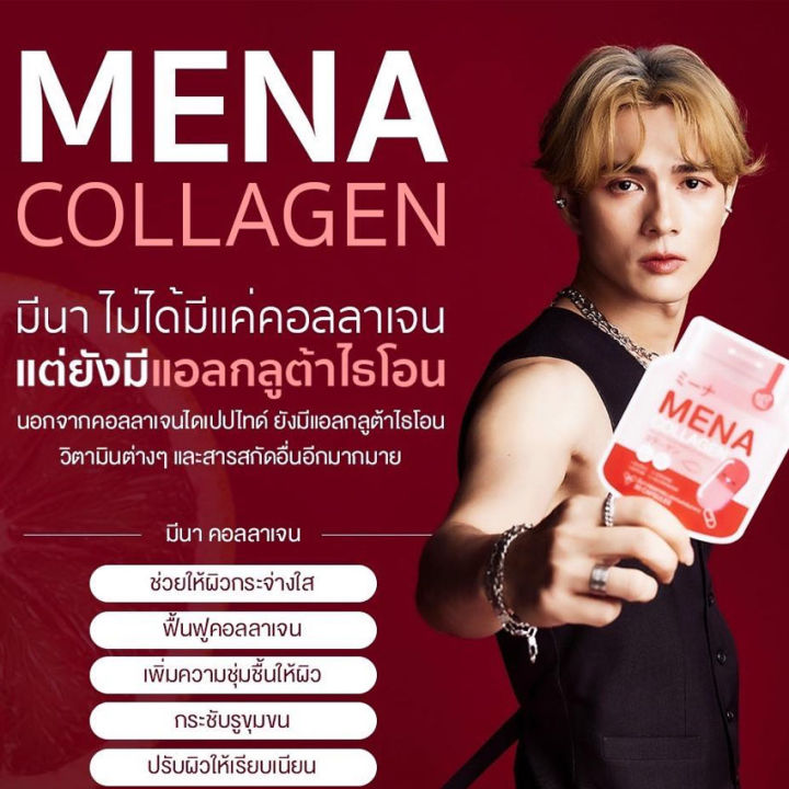 2-ซอง-มีนา-คอลลาเจน-mena-collagen-30-แคปซูล-ซอง