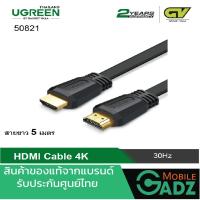 UGREEN 50821 HDMI Cable 4K 30Hz [5M] สาย HDMI ยาว 5 เมตร มีเทคโนโลยีช่วยป้องกันสัญญาณรบกวนจากคลื่นแม่เหล็กไฟฟ้า ทำให้มีความเสถียรภาพสูงใช้งานได้ดี