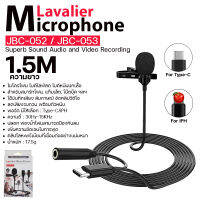 ไมค์ Lavalier Microphone Type-C, iph, to AUX jack 3.5mm สำหรับไลฟ์สด อัดวิดิโอ สัมภาษณ์ แบบคลิปหนีบ สายยาว 1.5M.