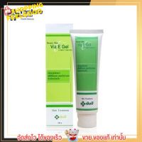 ยันฮี วิตามินอี เจล ลดรอยสิว รอยแผลเป็น ลดจุดด่างดำ กระชับผิว ลดสิว Yanhee Viz E Gel [100g]