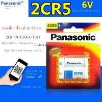 ใหม่-Original✼ ของแท้ Panasonic 2CR5แบตเตอรี่ลิเธียม6V เหมาะสำหรับกล้องฟิล์มเก่ากล้อง2CR-5W สำหรับ2CP3845