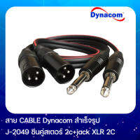 Dynacom J-2049 ชีนคู่สเตอร์ 4 mm. Mic mono 2c + jack XLR 2C