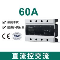 Three-phase solid state relay 60A DC control AC brand ZGZX 380V SSR contactor adapter