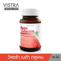 VISTRA Beta Glucan - วิสทร้า เบต้า กลูแคน พลัส (30 เม็ด) Exp.11/2024