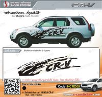 สติ๊กเกอร์ติดรถ HONDA CR-V ลายสาดโคลน