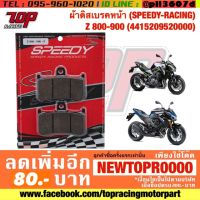 ? ราคาถูกที่สุด? ผ้าดิสเบรคหน้า (SPEEDY-RACING) Kawasaki Z800-900 (4415209520000) ##อุปกรณ์มอเตอร์ไชค์ ยานยนต์ ครอบไฟท้าย ครอบไฟหน้า อะไหล่รถ อุปกรณ์เสริมมอเตอร์ไชค์ สติกเกอร์ หมวกกันน็อค