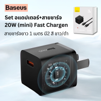 Baseus หัวชาร์จ Type C + สายชาร์ต Type C to IP Gen5 Fast Charger 1C 20W CN Set หัวชาร์จเร็ว Type-c To IP ชาร์จไว