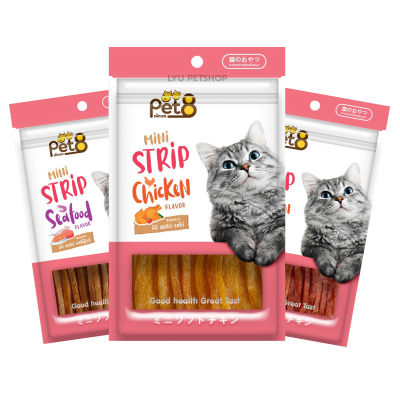 Pet8 Mini Strip ขนมแมว มินิ สตริป อาหารว่าง ขนมทานเล่นสำหรับแมว ขนาดบรรจุ 35 กรัม